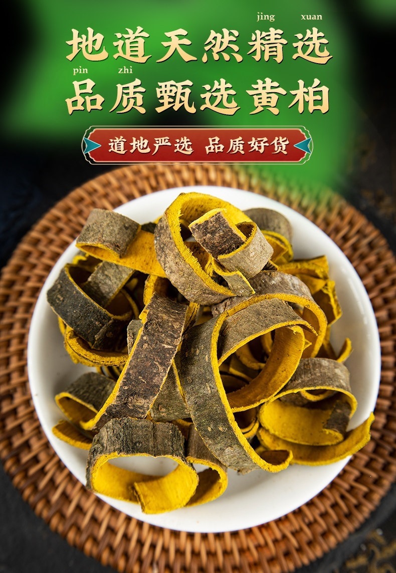 Dried Phellodendron Bark Thin Strips Huang Bai 100g Natural Bulk Raw Herb for Decoction and Tea overview