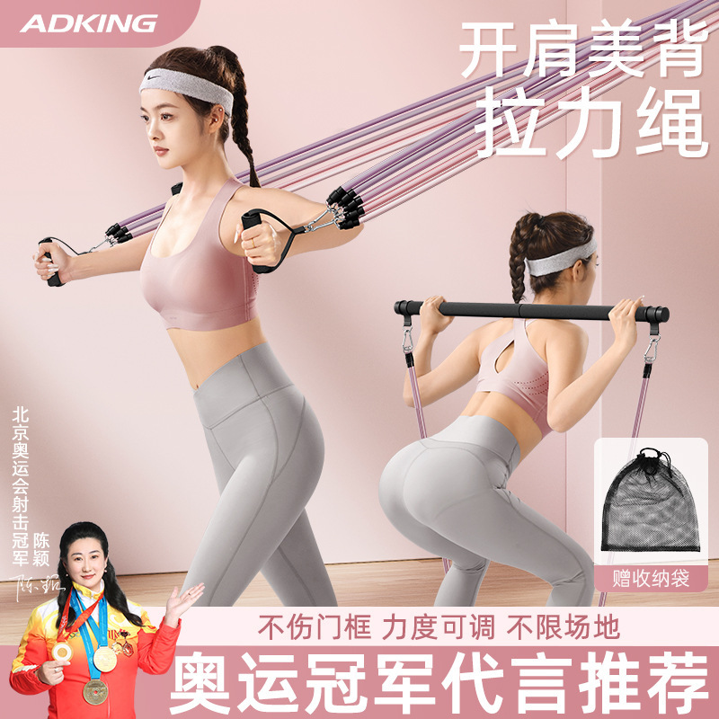 Tension Rope Home Fitness Women's Pull Back Open Back Lower Waist Sports Equipment Exercise Shoulder and Neck Yoga Stretch Belt Elastic