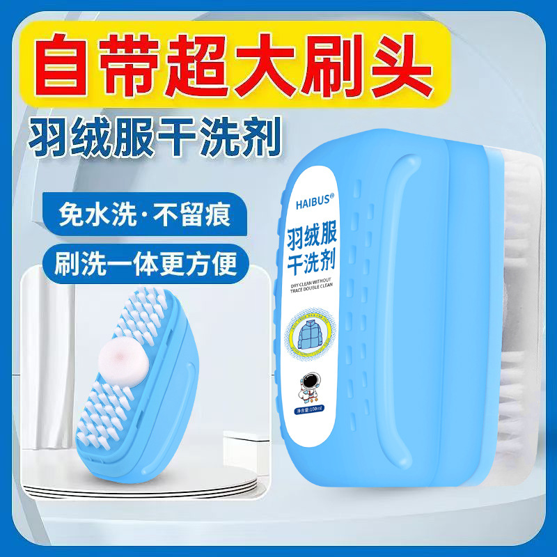 down jacket dry cleaning agent water-free cleaning brush clothes stain removal wipes multi-functional magical lint brush integrated artifact