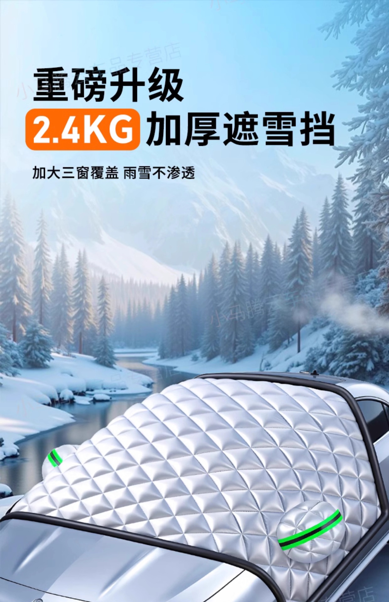 Car clothing car cover winter thickened car front windshield antifreeze cover snow frost half body snow shield winter half cover