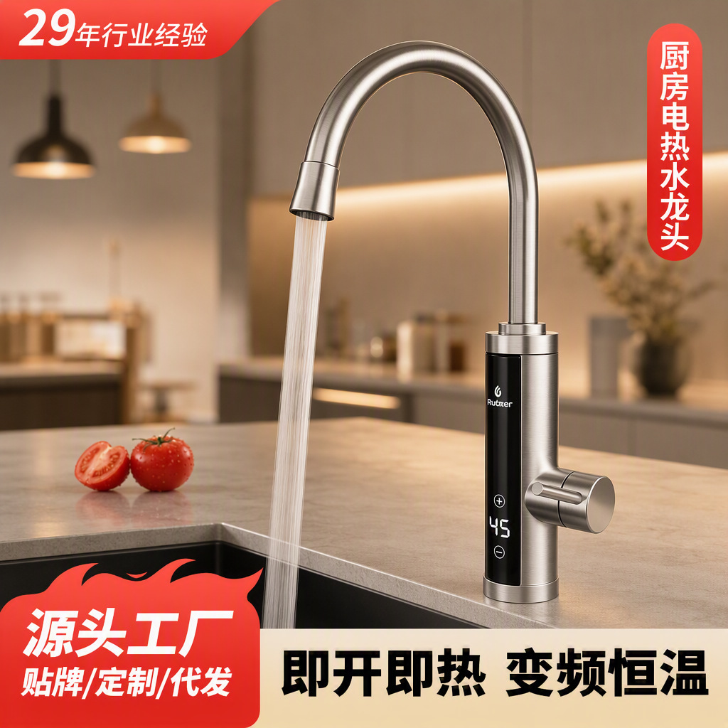 不锈钢电热水龙头批发智能恒温变频调温速热水龙头冷热两用代发