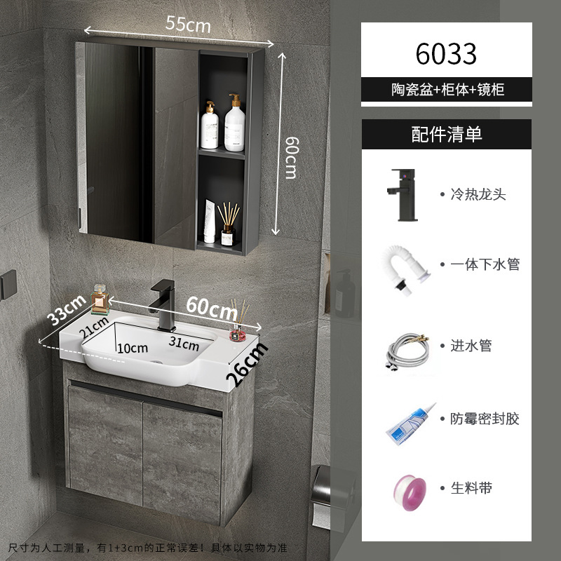 gabinete de baño de aluminio espacial de casa pequeña combinación de lavabo de cerámica lavabo transfronterizo lavabo ultra estrecho lavabo