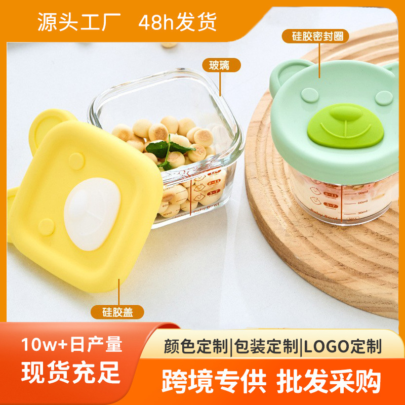 Baby Glass Food Supplement Box, Steamable, Freezable, Sealed, and Preservation-Friendly, Baby Bowl, Exclusively for Cross-Border Sales