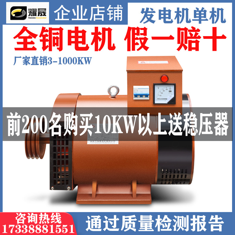 柴油发电机组5/8/10/12千瓦15kw20单220三相380V24/30/40/50单机3