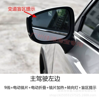 17 Models to about 25 | Rear mirror/rearview mirror assembly - drivers-left-side-line-9-without-paint