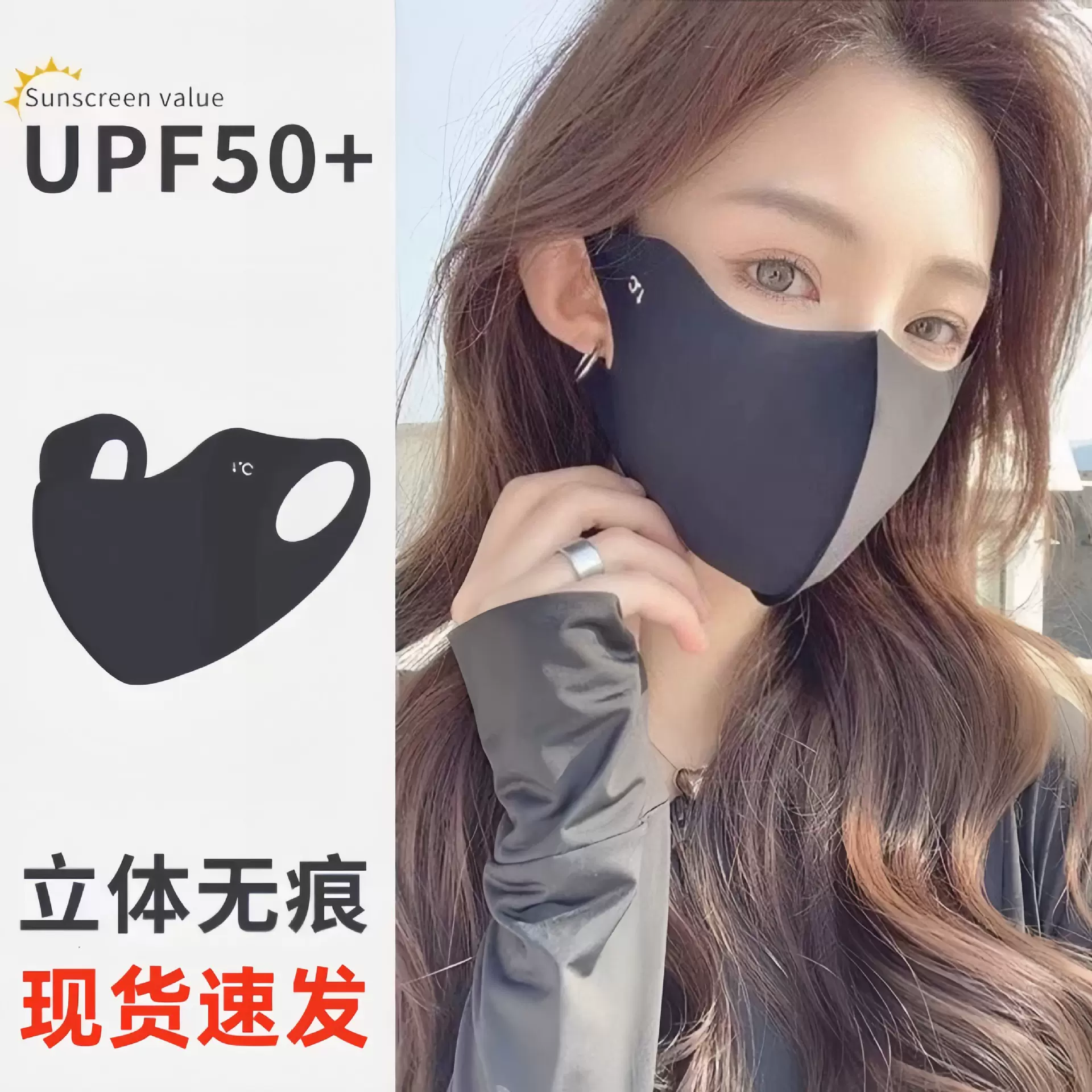 夏季防晒口罩女冰丝面罩透气男护眼角防紫外线渐变冰感高颜值面罩