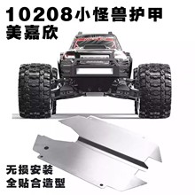 1/10��������ų� 10208С����ȫ�������׷�ײ���׻���װ��