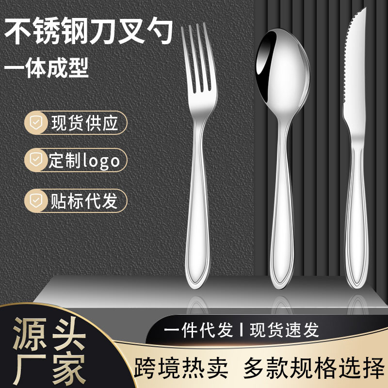 クロスボーダー Amazon ステンレス鋼ロングハンドルナイフ、フォーク、スプーン食器セット厚みのあるスプーン洋食ステーキナイフパスタフォーク|undefined