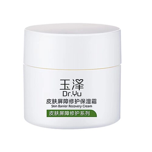 Yuze skin barrier repair facial cleanser, essence, water cream, body lotion, drop shipping
