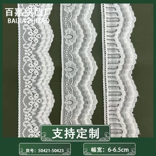 百嘉蕾丝花边6-6.5cm弹力花边服装睡衣内衣内裤瑜伽服窗帘辅料