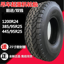 Żǰ칤͵̥385/95R25 1400r25ȫػ̥