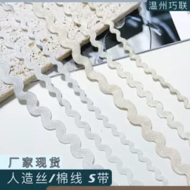 花边;流苏、穗;织带