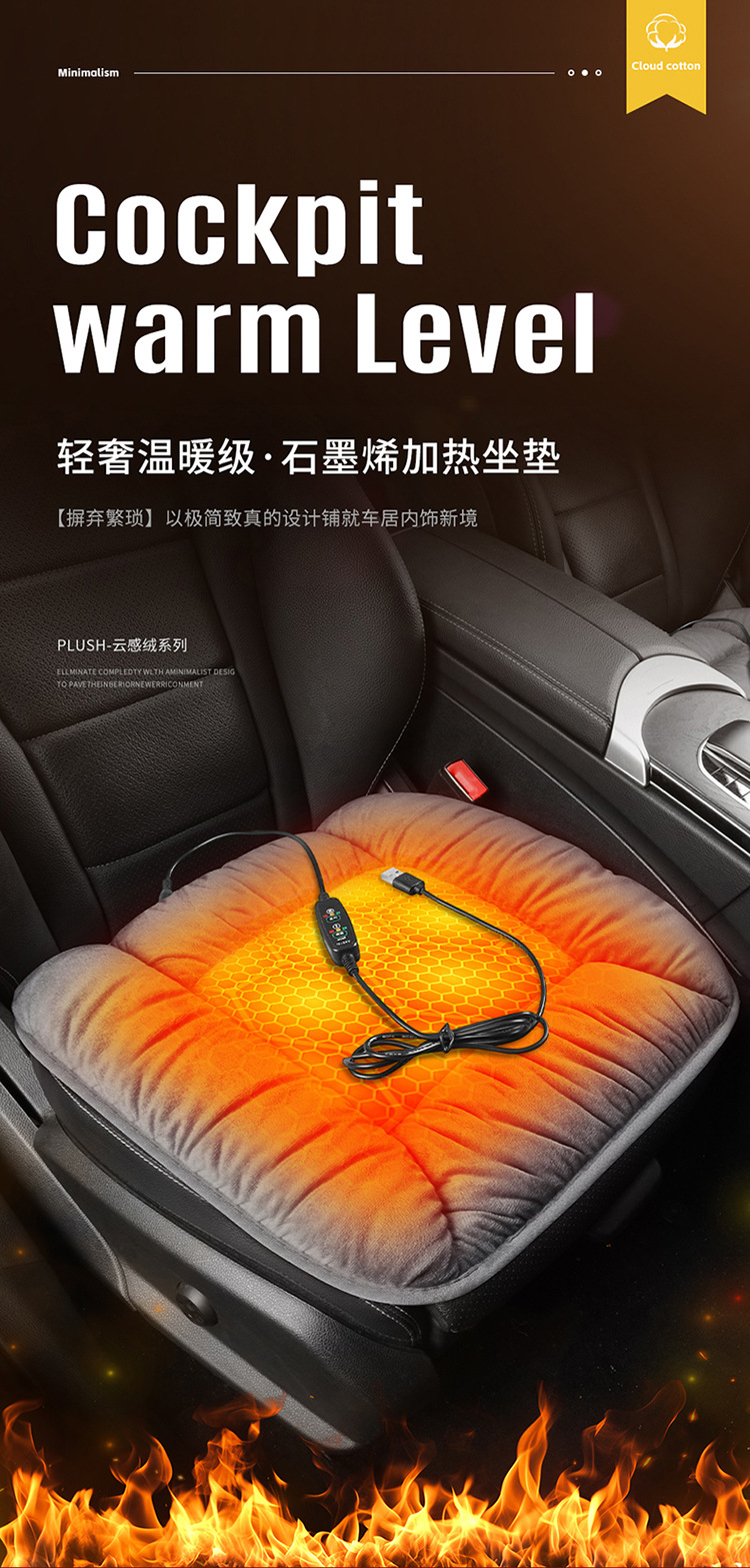 New Car Heated Seat Cushion, Warm Car, Household Universal Single-Piece Butt Cushion, USB Interface Electric Heated Seat Cushion