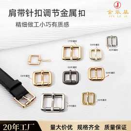 厂家直供4分5分6分1寸1寸11寸2活动针通扣箱包手袋皮带鞋类金属扣
