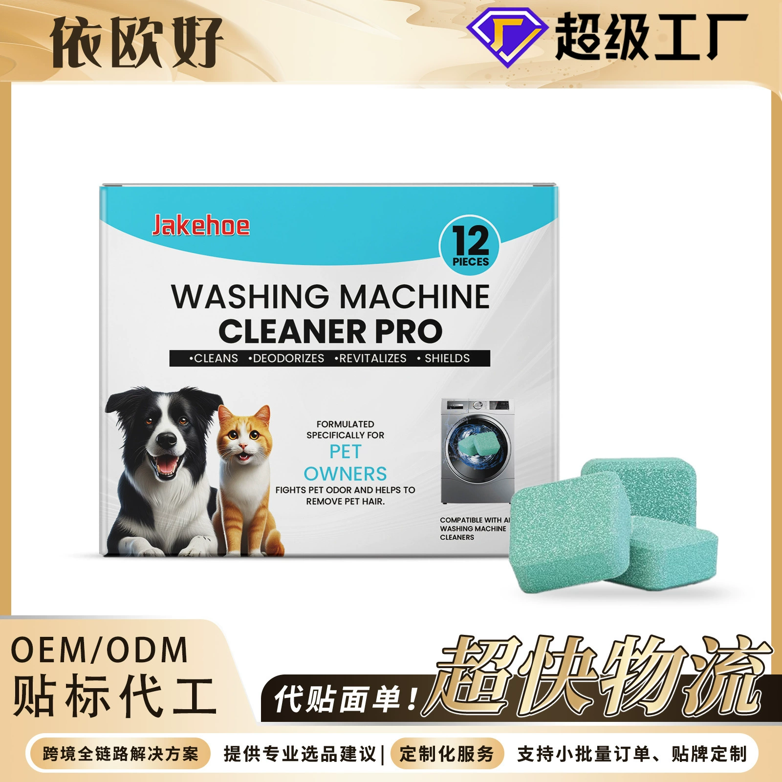 JAKEHOE Стиральная машина очиститель стиральная машина слот бытовой ролик для очистки от пятен и удаления накипи