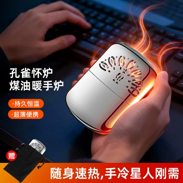 Hand Warmer, Small Heater, Peacock Catalytic Hand Warmer, Winter Heating, Portable Gift, Thermal Hand Warmer