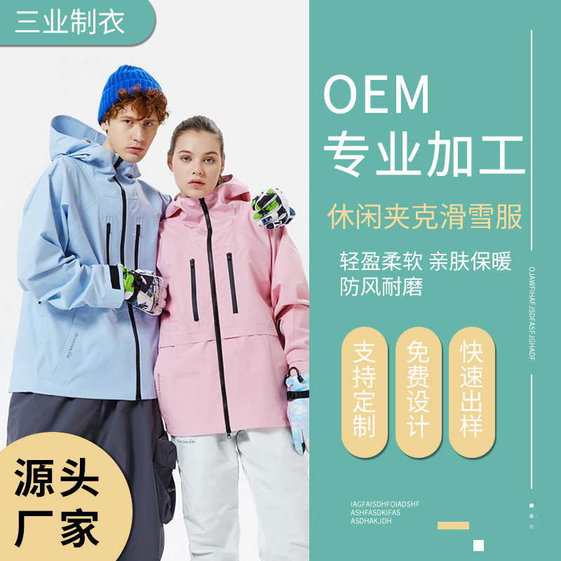 Customized Snowboarding Jacket for Women, Waterproof and Windproof, Suitable for Snow Sports