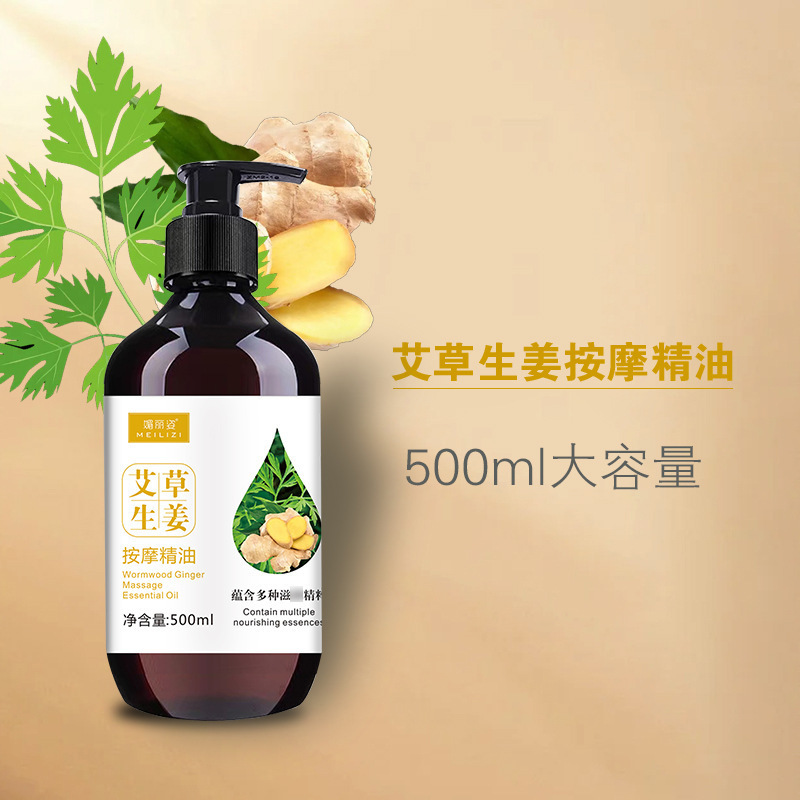 生姜艾草薔薇マッサージ精油全身マッサージ背中マッサージ油美容院肩口ボディ精油卸売り|undefined