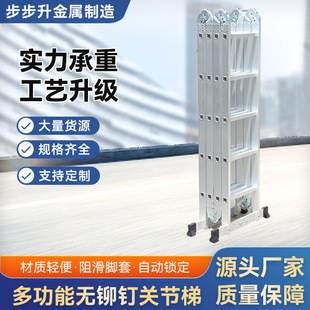 Multifunctional Rivet-Free Joint Ladder Thickened Aluminum Alloy Multifunctional Joint Folding Rivet-Free Telescopic Lift Ladder