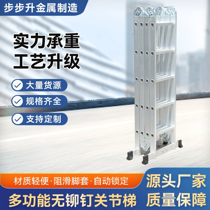 Многофункциональная лестница без заклепок, утолщенная многофункциональная складная лестница из алюминиевого сплава без заклепок, телескопическая подъемная лестница