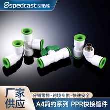 �Ǳؿ�A4ϵ��PPR�����ֱ��ʽˮ�ܽ��^���ˮ�ܻ�ӿ�ӹܼ����l