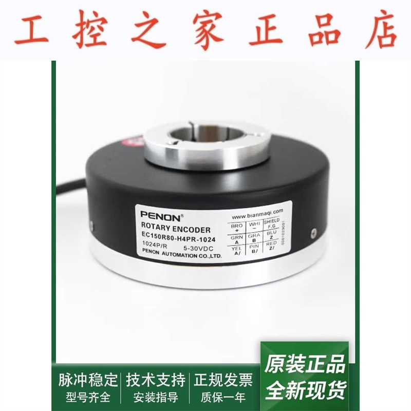 电机编码器EC150R80-H4PR-2048输出稳定EC150P80-L5PR-2048