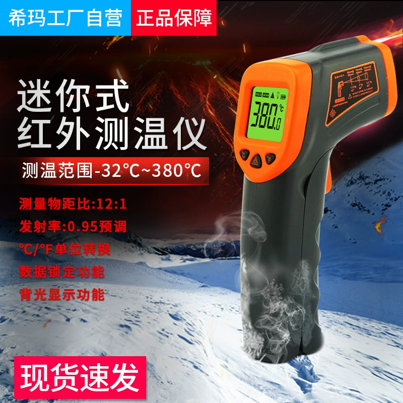 Инфракрасный термометр Xima AT380, инфракрасный термометр, пистолет, промышленный термометр, высокоточный ручной термометр