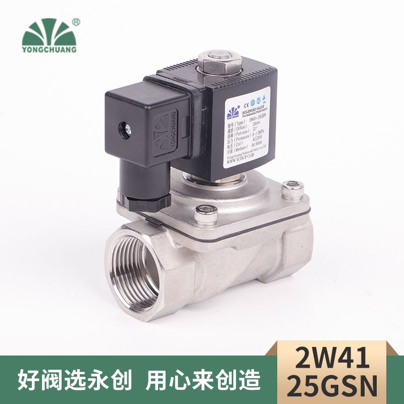 Yongchuang 2W41 ソーラー双方向電磁水バルブパイプラインエンジニアリング入口バルブ 12v 常閉電磁弁コイル|undefined