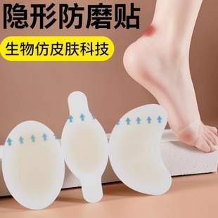 Anti-Wear Heel Stickers, Heel High Heels, Invisible Foot Wear Stickers, Foot Protection, Non-Tiring Feet, Heel Stickers, Blister Stickers