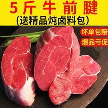 牛肉冷冻大西冷牛腱子肉5斤前腱鲜调理2斤新鲜牛腿肉牛排肉类批发