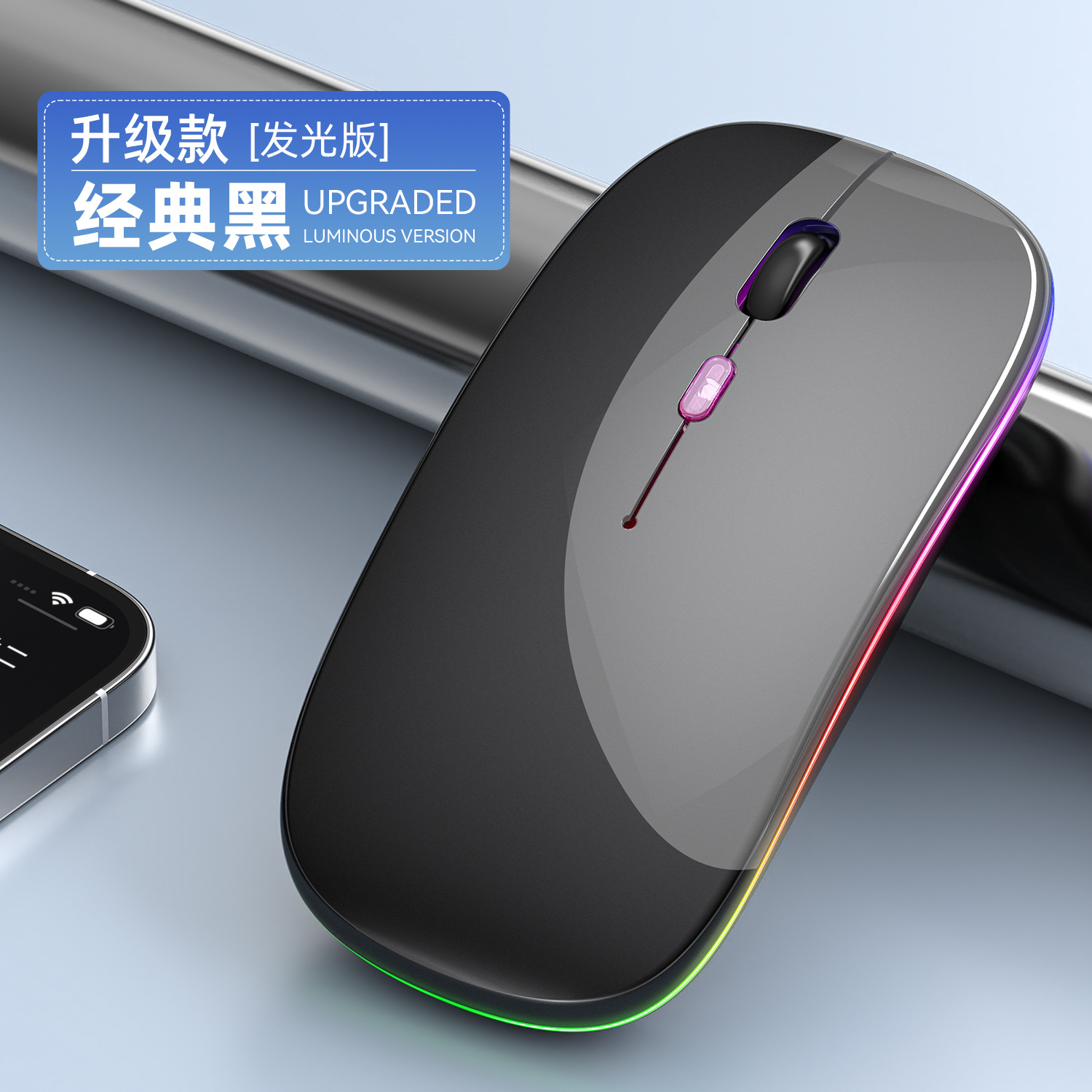 Fábrica directa transfronteriza nueva carga Bluetooth dual modo inalámbrico luminiscente computadora portátil de oficina ratón silencioso