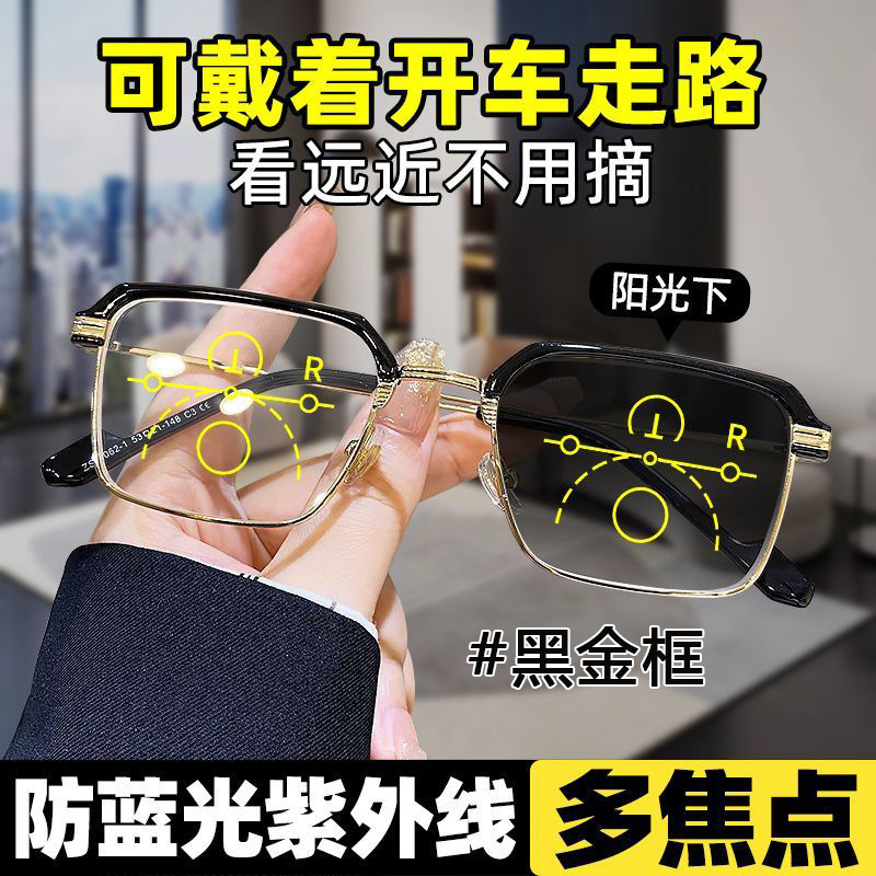 高級金糸老眼鏡知能ズーム漸進多焦点サングラス感光変色保護眼ブルーレイ多機能|undefined