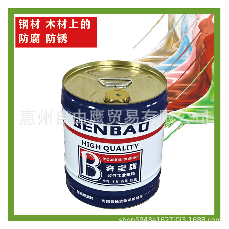 奔宝醇酸调和漆油漆防锈防腐蚀钢结构室内工程金属漆设备翻新漆膜