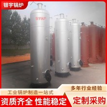 1吨立式燃生物颗粒蒸汽锅炉厂家批发 现做多款热水锅炉发货各地