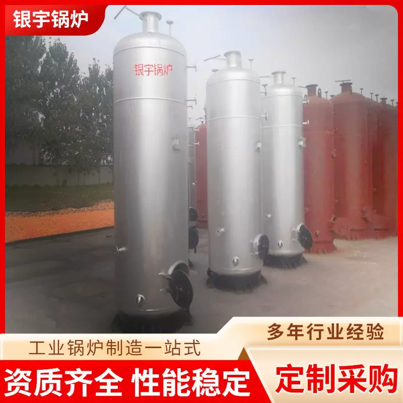 茶炉批发 现做多款立式燃生物质燃柴茶水锅炉 3吨 发货各地