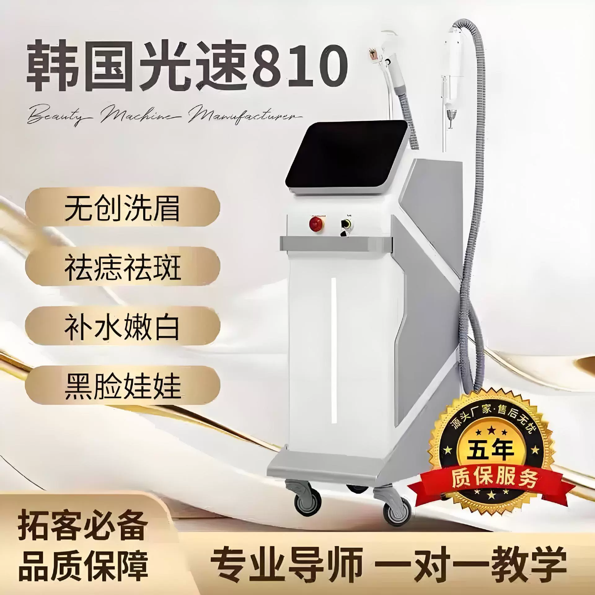 跨境热销洗脱一体机激光祛斑洗眉洗纹身多功能冰点无痛嫩肤美容仪