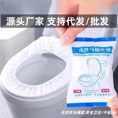 使い捨て便器カバー不織布観光ホテル民宿携帯型妊産婦防水隔菌家庭用通用