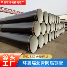 厂家加工饮用水内8710螺旋防腐钢管污水处理环氧煤沥青防腐钢管