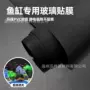背景遮光静电防水贴纸