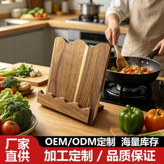 定制花边形食谱架支架木质家用桌面菜谱架置物架厨房收纳置物架