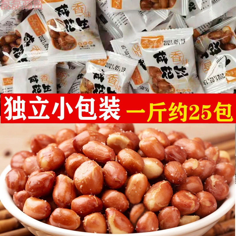 Жареный арахис в красной кожице, в индивидуальной упаковке, приготовленные закуски, закуски, кейтеринг, соленый оригинальный вкус, коммерческая оптовая продажа