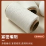 定制漂白气流纺本白纯棉纱