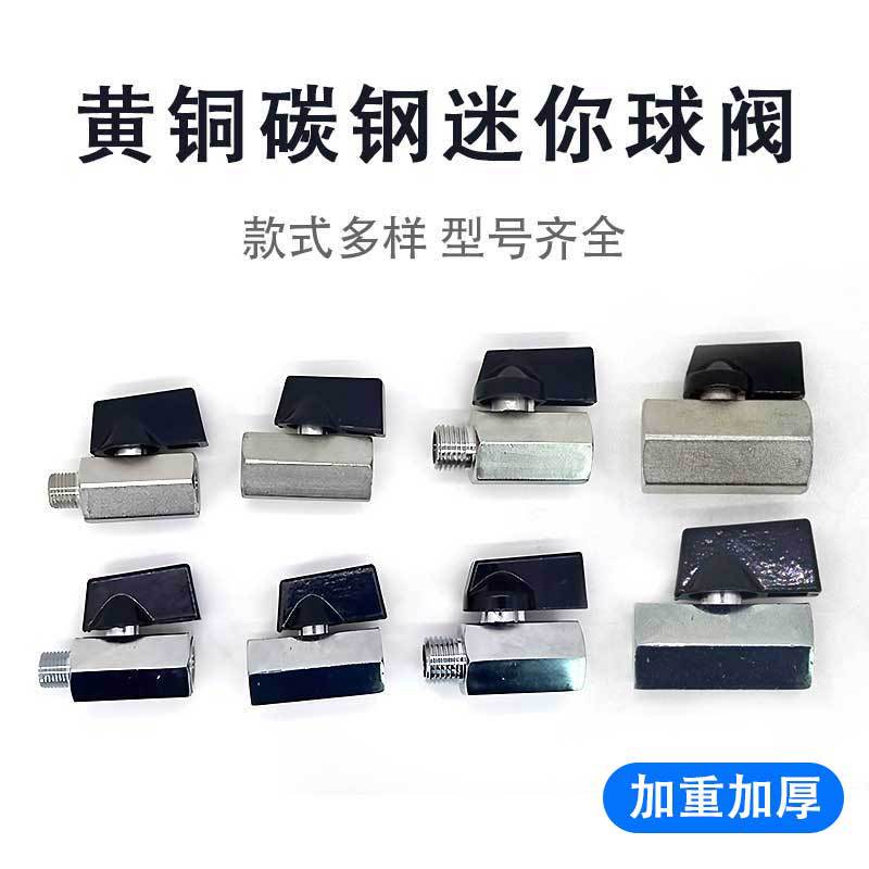 厂家现货 黄铜电镀碳钢迷你小球阀1分2分3分4分六角微型小球阀