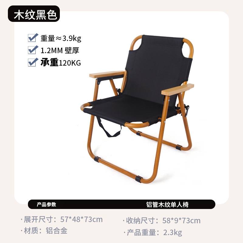 Aleación de aluminio portátil al aire libre ocio durable camping playa barbacoa con apoyabrazos respaldo sola silla plegable