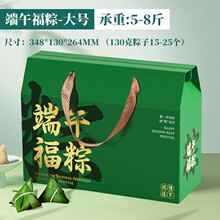 端午节礼盒包装盒空盒子粽子水果咸鸭蛋土产熟食箱