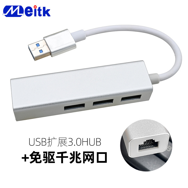 USB to 3.0HUB Gigabit driver-free RJ45 wired network card notebook typec to 3usb + Gigabit network port