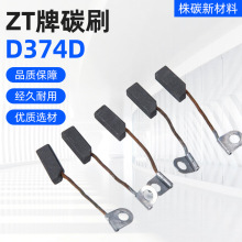 ��̼ZT��D374D̼ʯī̼ˢ���I�O�����6.5*8*20��Ч���o늙C�O��