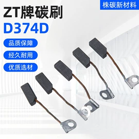 碳刷、电刷;电焊切割设备;其他弹簧