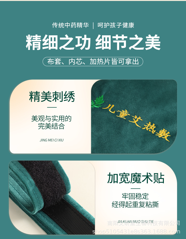 Kids Moxa Heat Therapy Wrap Ai Jiu Re Fu Bao Electric Warming Belt for Tummy and Back Comfort specifications