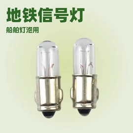 指示灯泡;灯头、灯座;普通白炽灯